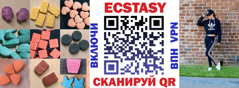 что такое   Пустошка  ЭКСТАЗИ 280 MDMA 
