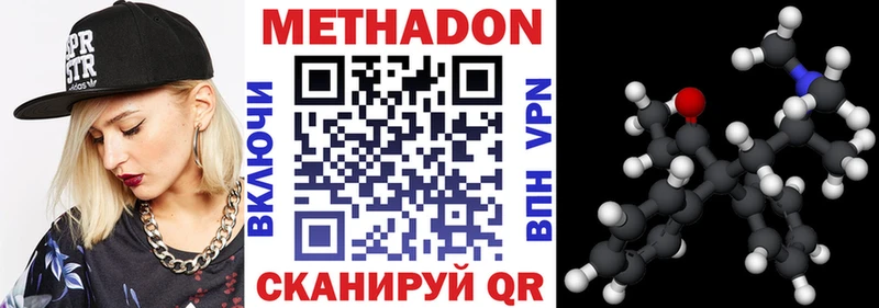 блэк спрут маркетплейс  Пустошка  МЕТАДОН белоснежный 